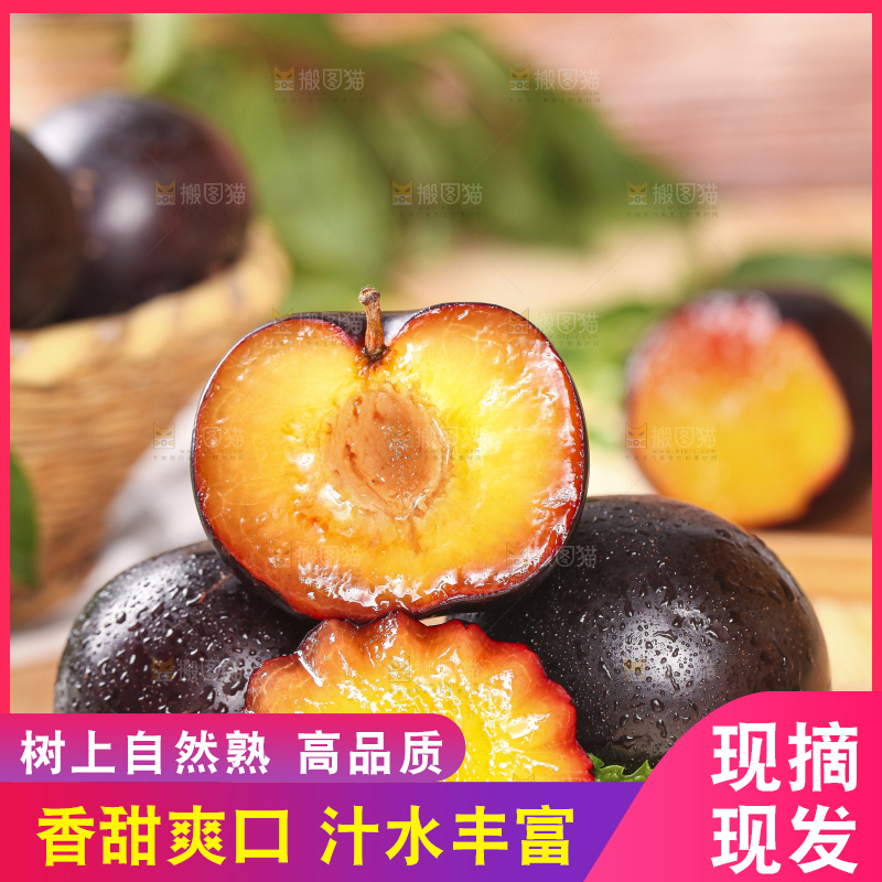 木底上放着切开的黄肉黑布李