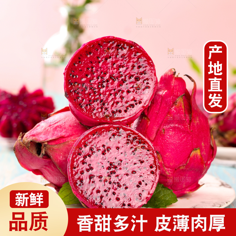盘子里放着切开的海南红心火龙果