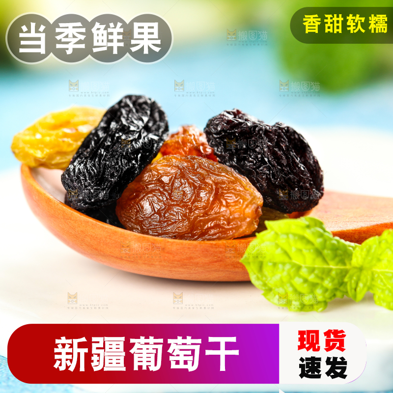 白石板上放着一勺四色葡萄干