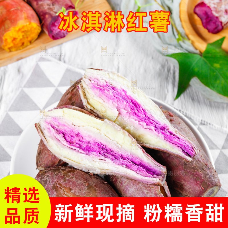 浅底上放着一盘冰淇淋红薯