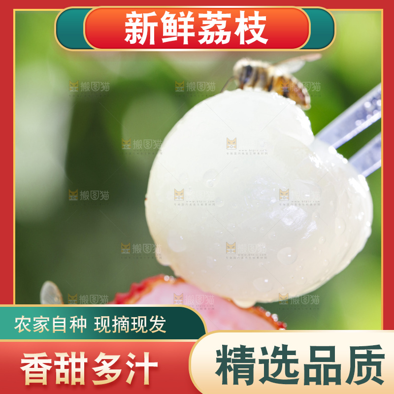 叉子叉着荔枝果肉