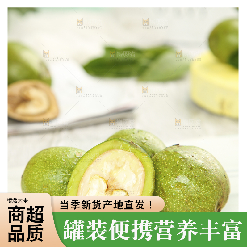 木底上的新鲜青皮核桃