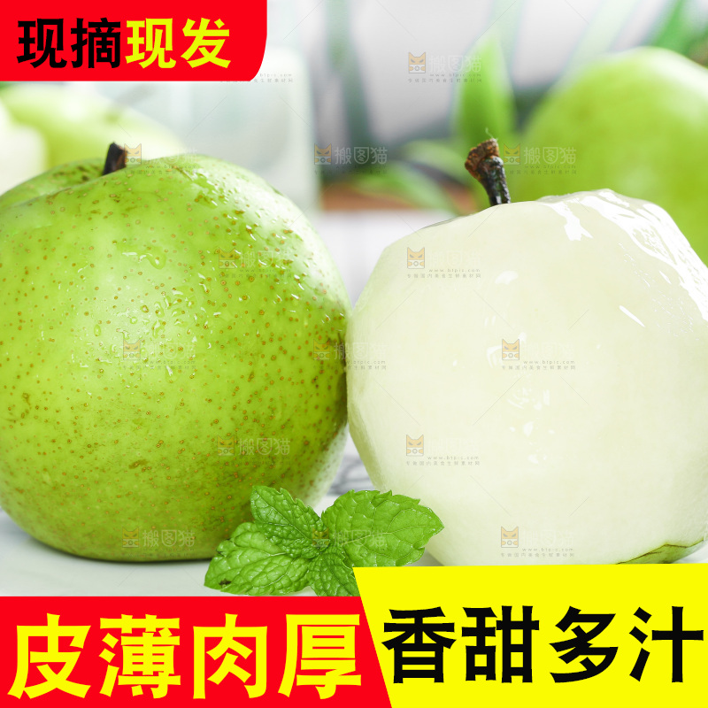 石盘上放着削皮的皇冠苹果梨