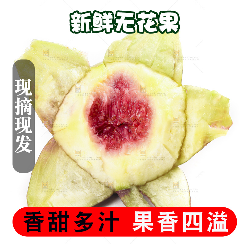 白底上放着剥皮的云南无花果