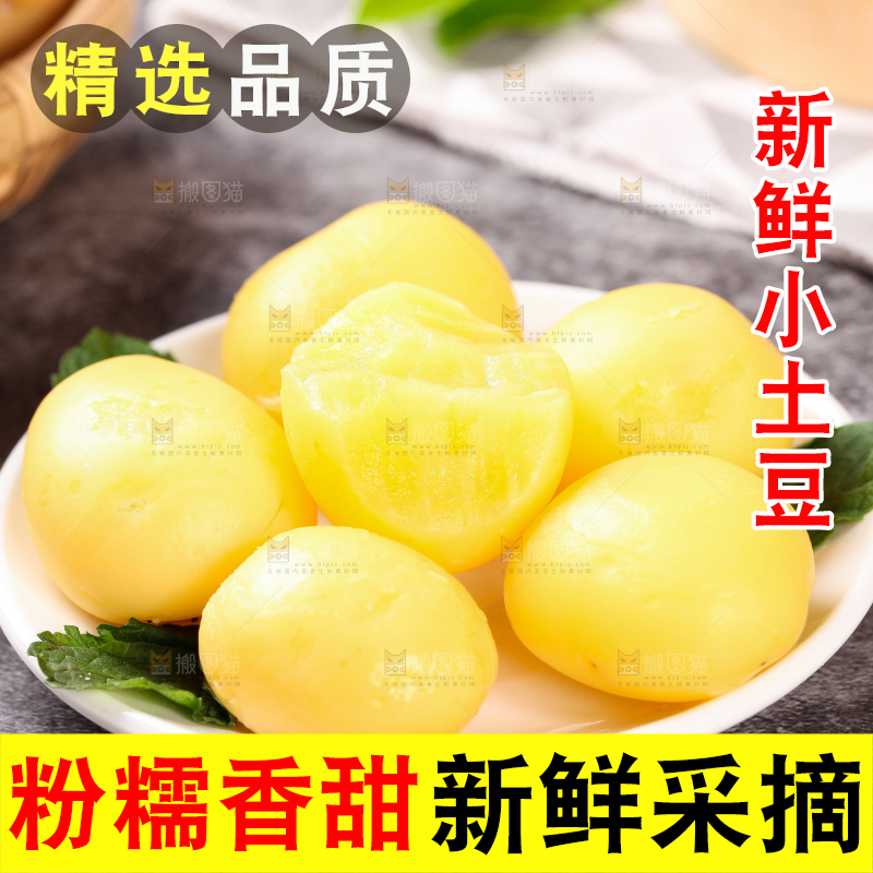 石板上放着一盘剥皮的云南小土豆