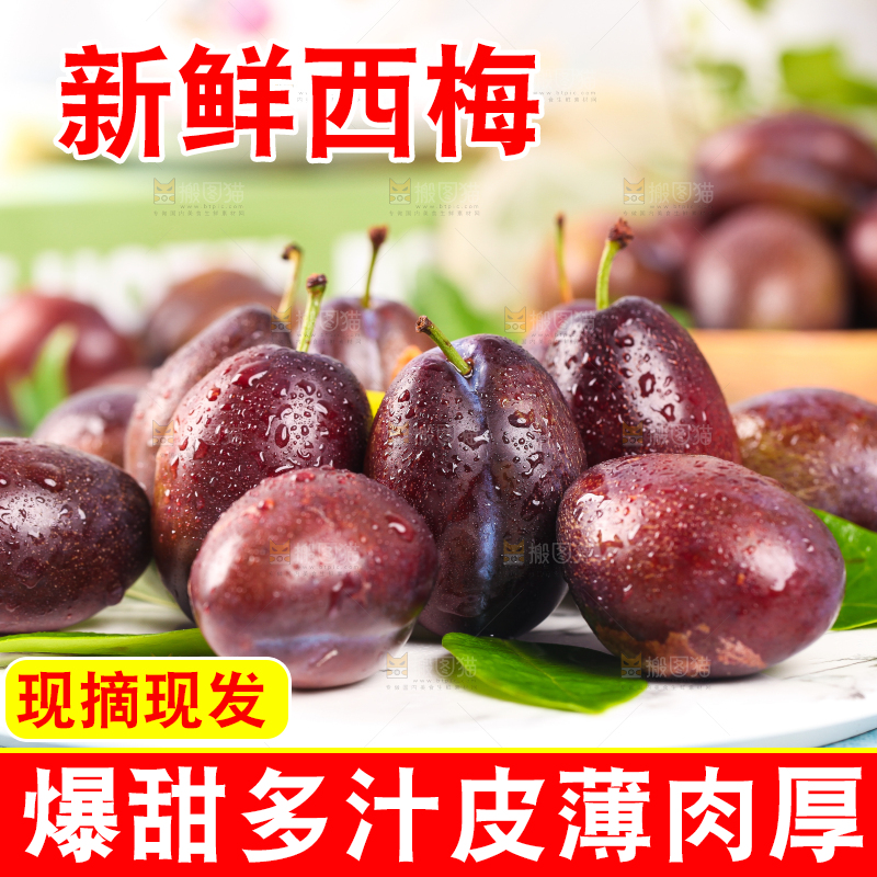 浅底上放着一盘西梅