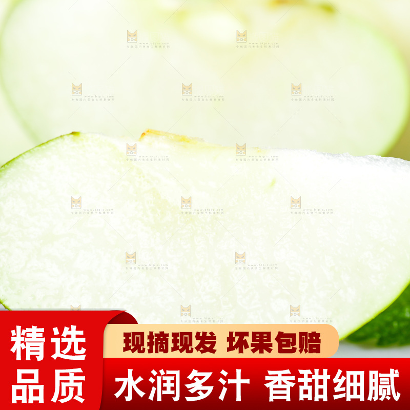 石板上的青皇冠梨