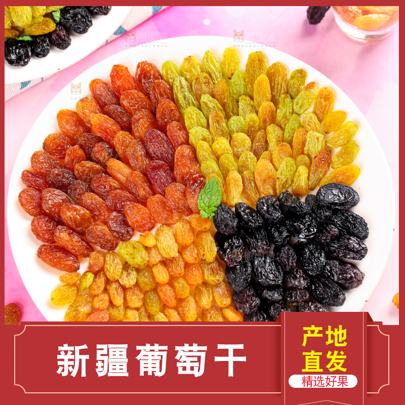 浅底上放着一盘三色新疆葡萄干