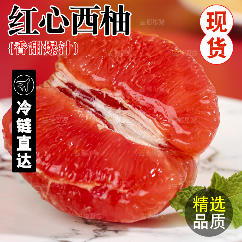 盘子里放着剥皮的南非红心西柚