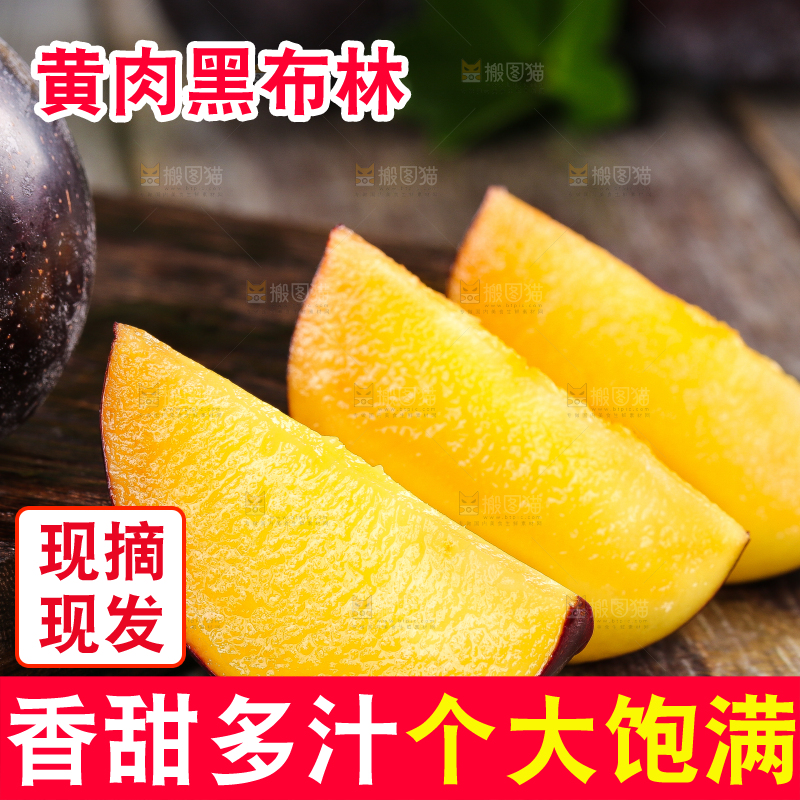 木板上放着切开的黄肉智利黑布林