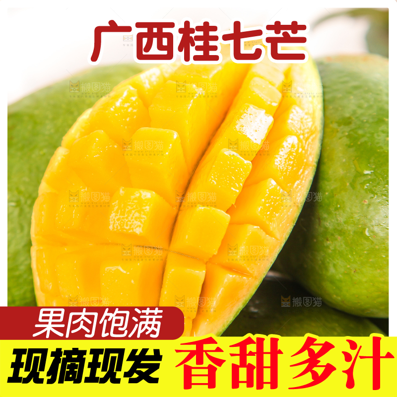石板上放着一盘切开的桂七芒果
