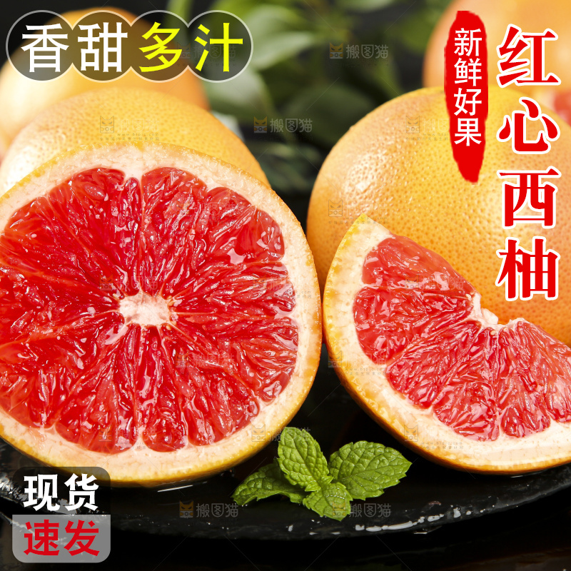 黑石板上放着切开的红心葡萄柚