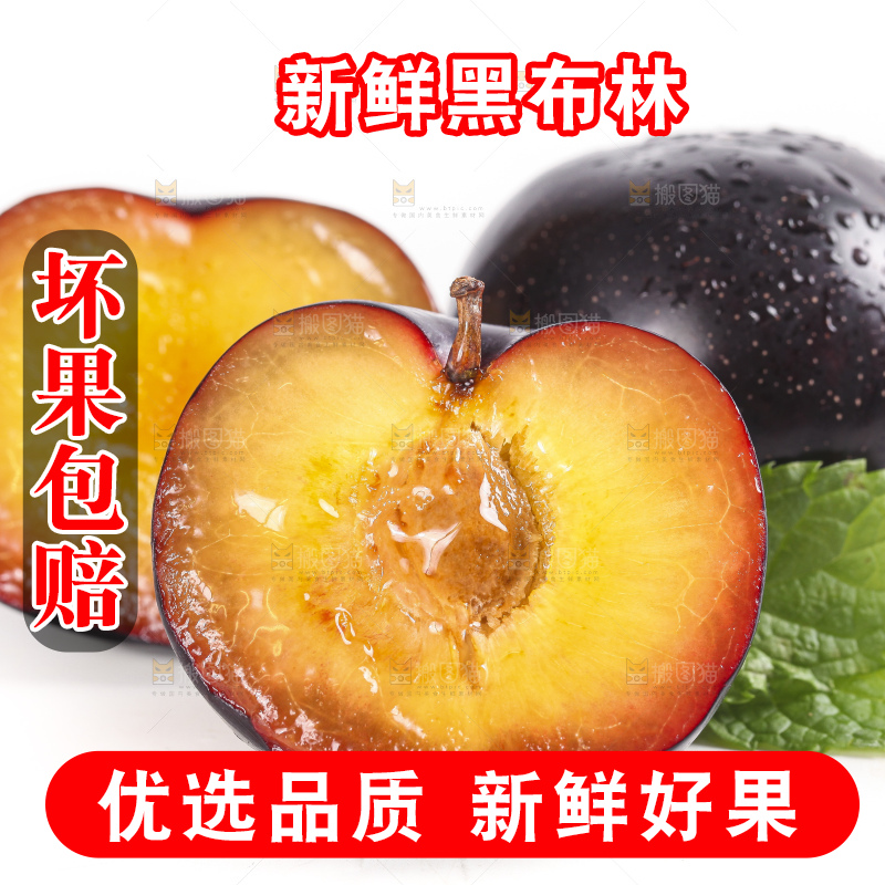 白底上放着切开的智利黄肉黑布林