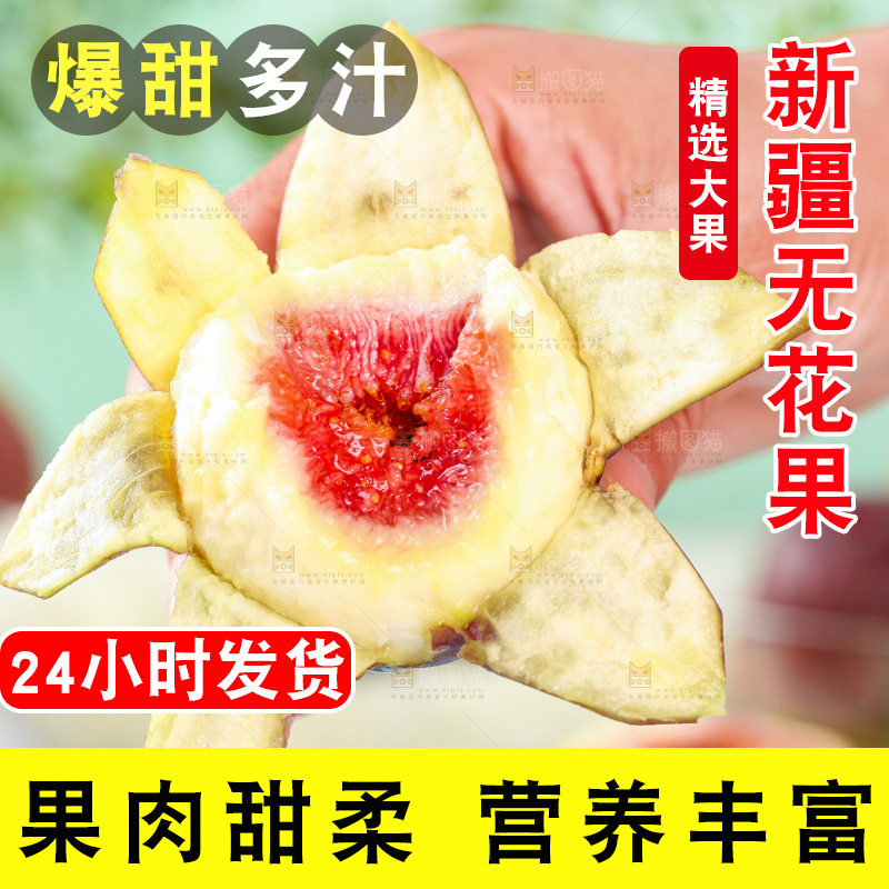 手拿剥皮的无花果