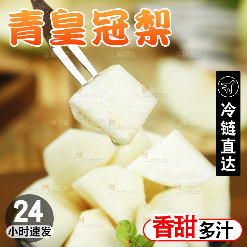 浅底上叉子叉着一块削皮的砀山苹果梨果肉