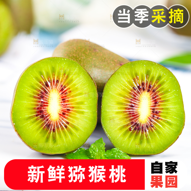 石板上放着切开的红心猕猴桃