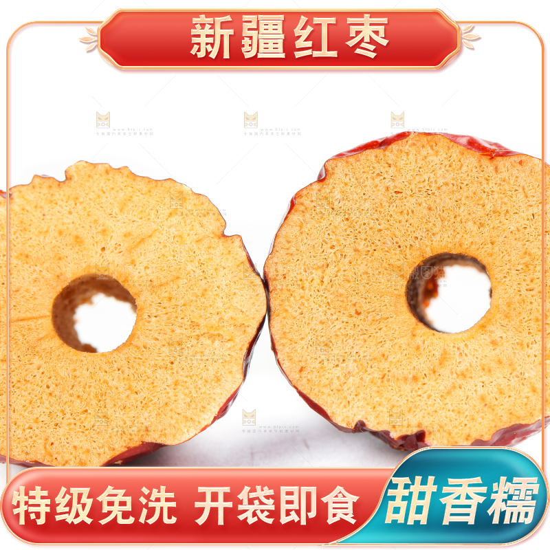 白底上放着切开的红枣