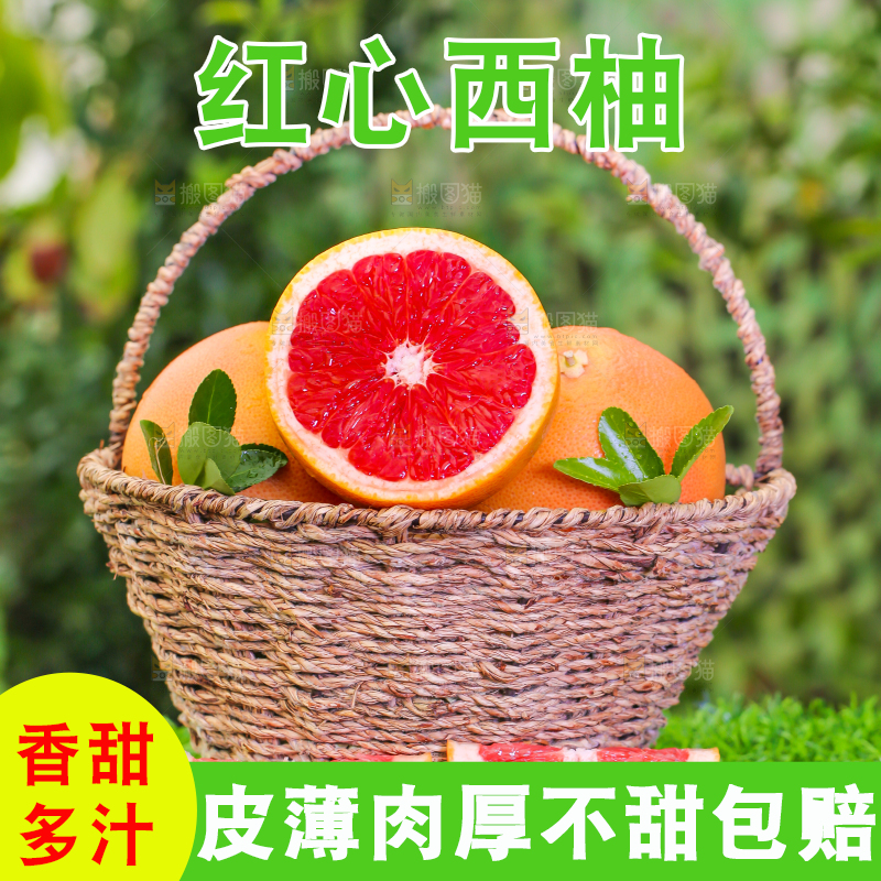 草地上放着切开的南非红心西柚