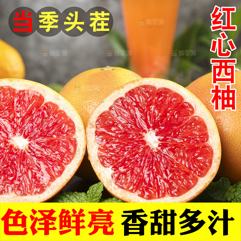 木板上切开的南非红心西柚