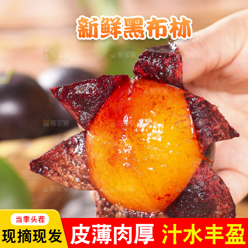 手拿剥皮的黑布林