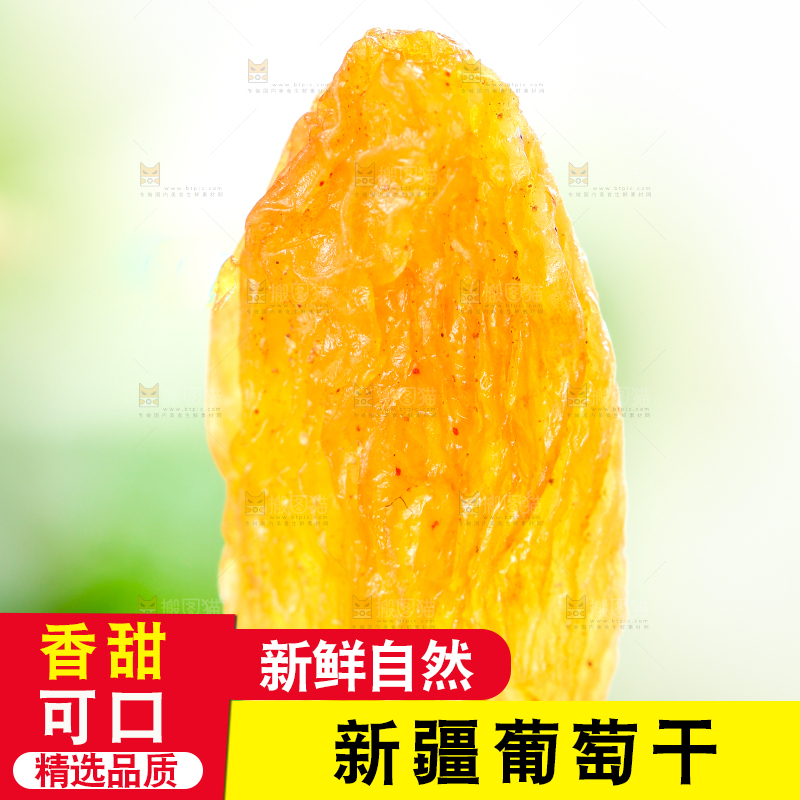 木板上的树上黄葡萄干