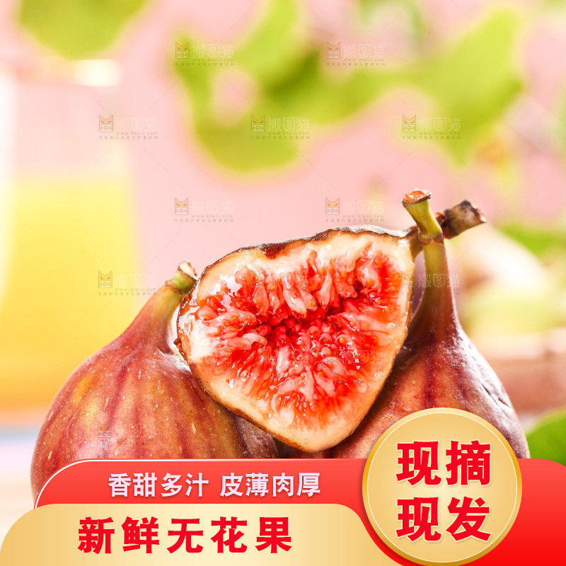木底放着切开的无花果
