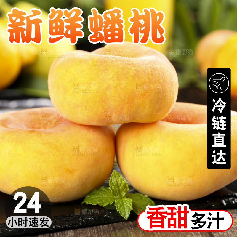 黑石板上的黄金蟠桃