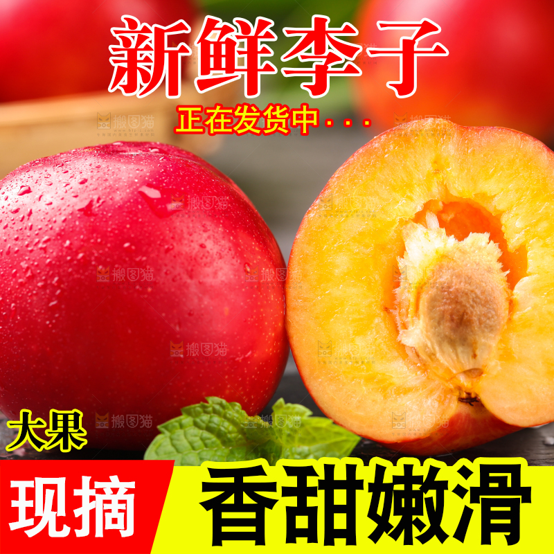 石板上放着掰开的珍珠李
