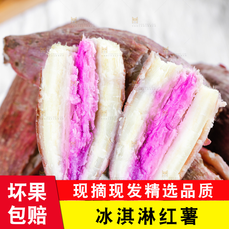 浅底上放着一盘掰开的冰淇淋红薯
