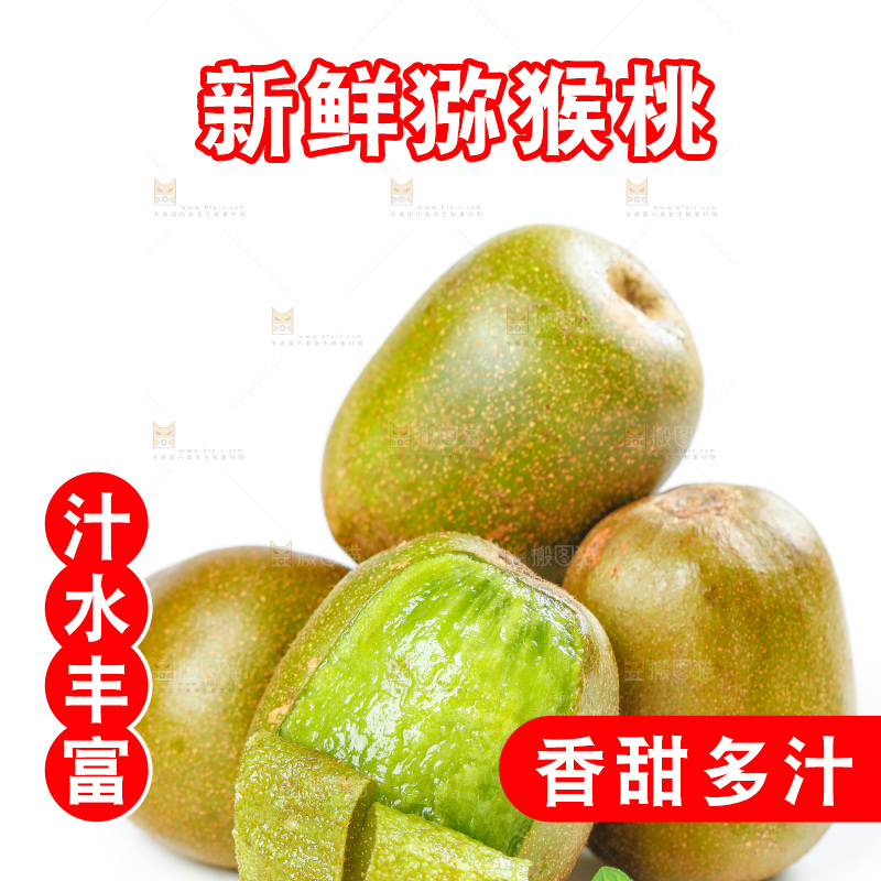 白底上放着剥皮的猕猴桃