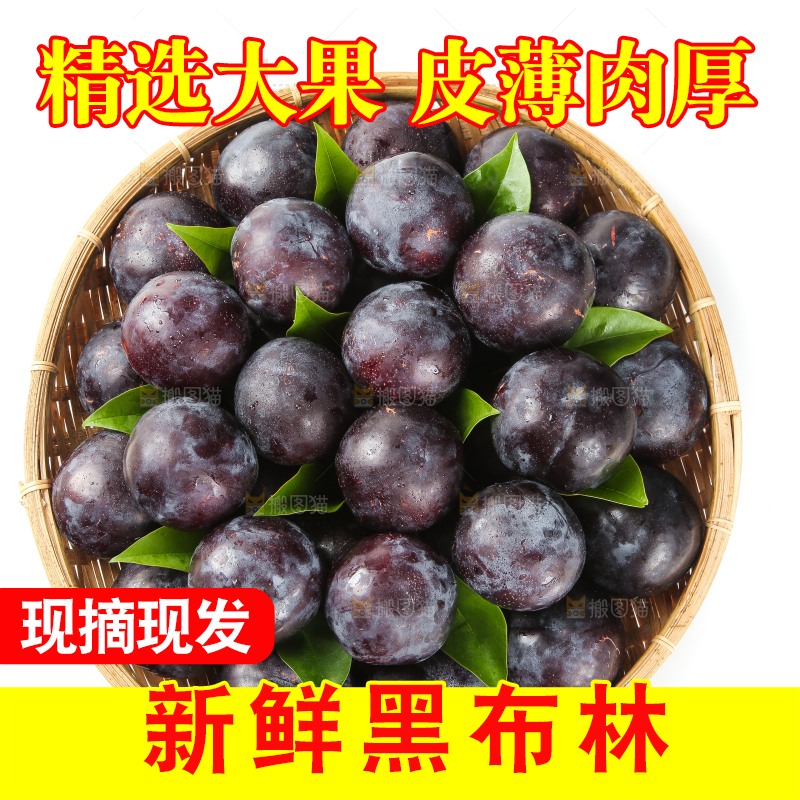 白底上放着一盘黑布林