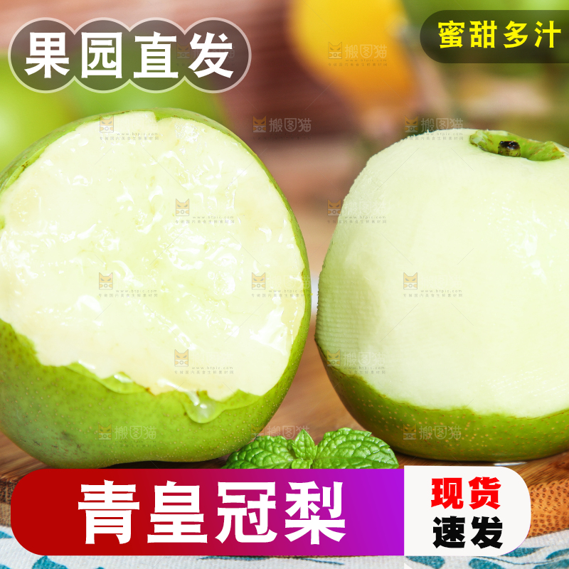 木盘上放着切开的苹果梨