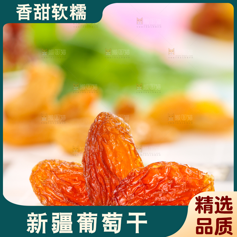 浅底上的玫瑰红葡萄干