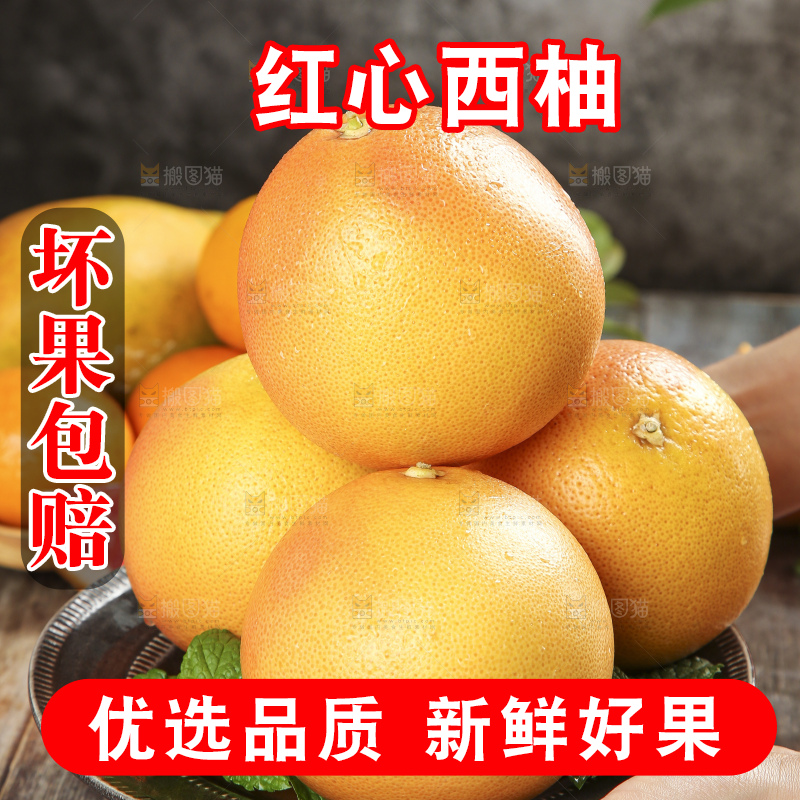 木底上手端一盘南非西柚