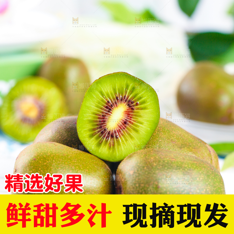 石板上放着切开的红心猕猴桃