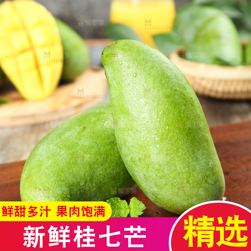 木板上放着桂七芒