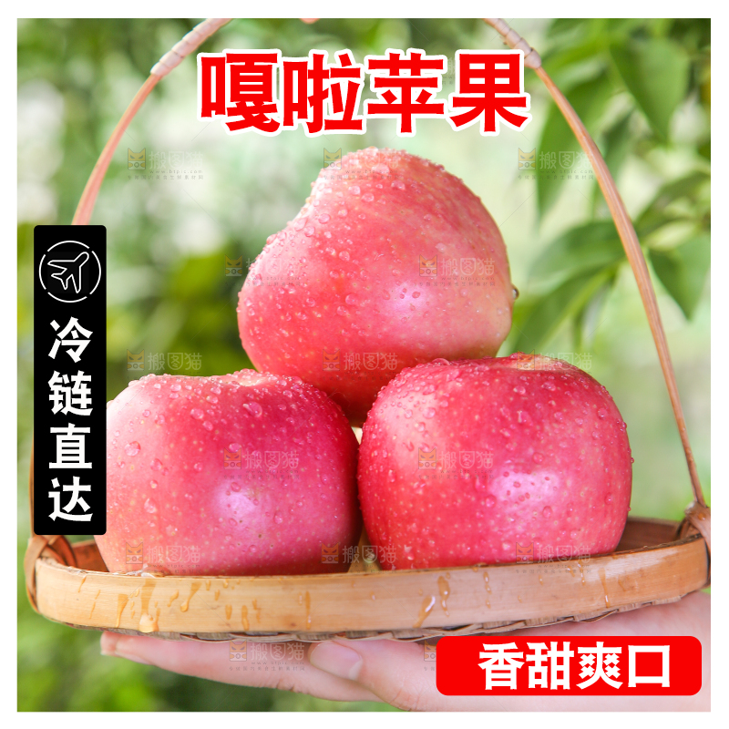 手拿一篮嘎啦苹果