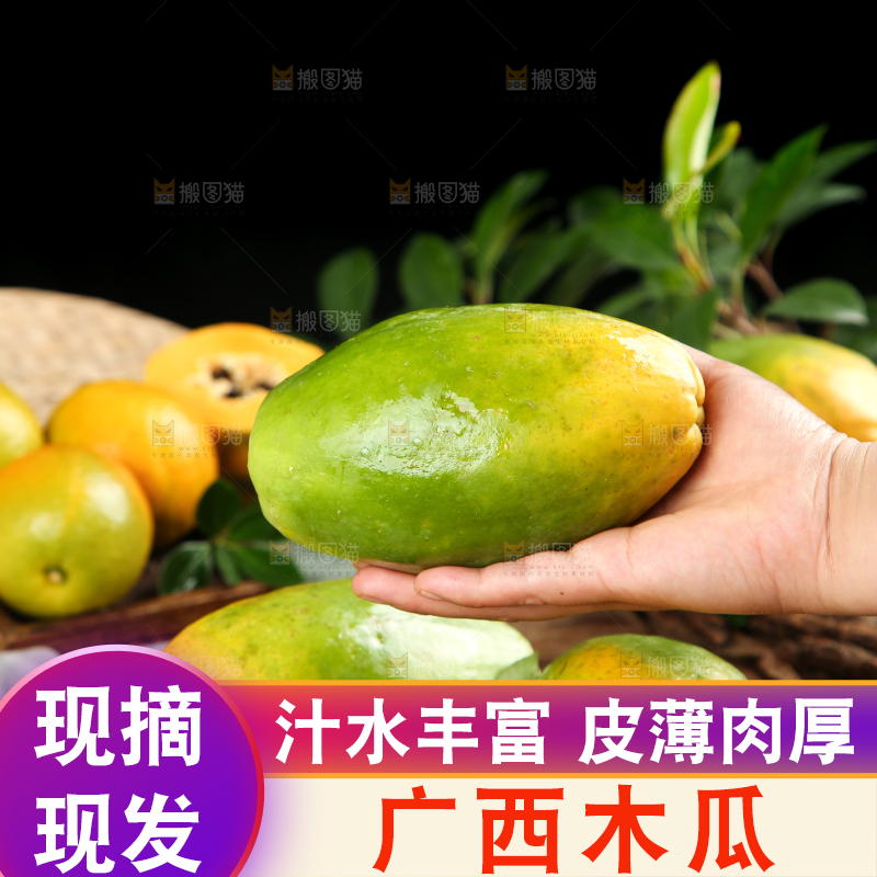 木板上的木瓜