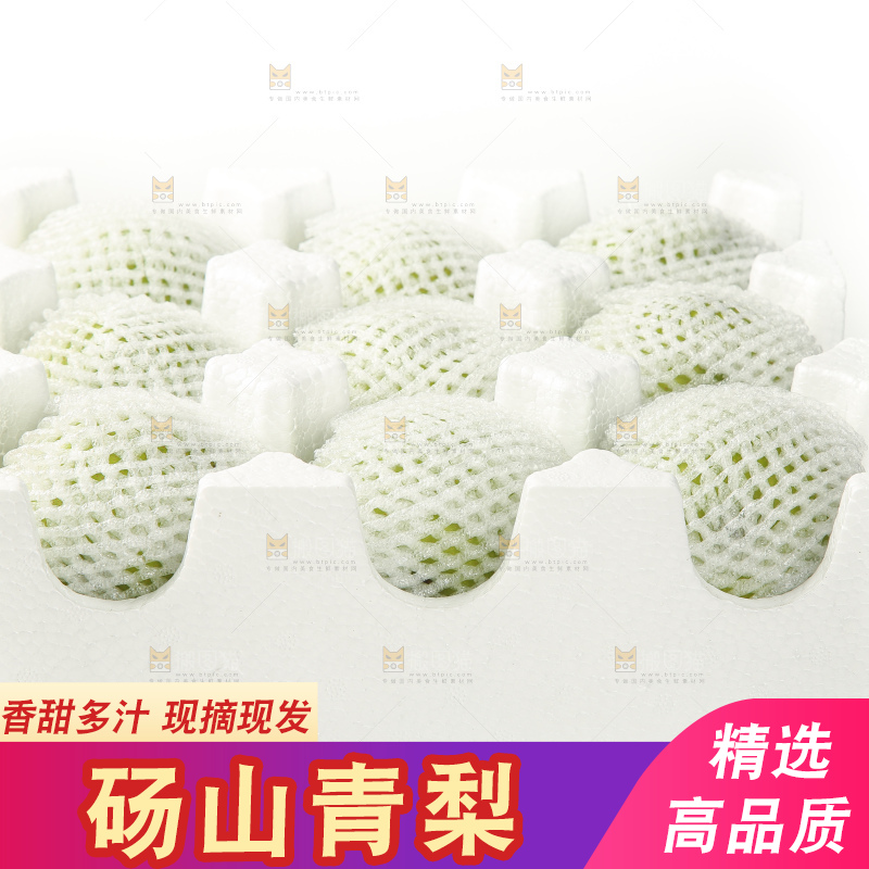 白底上放着一盒青皮皇冠梨