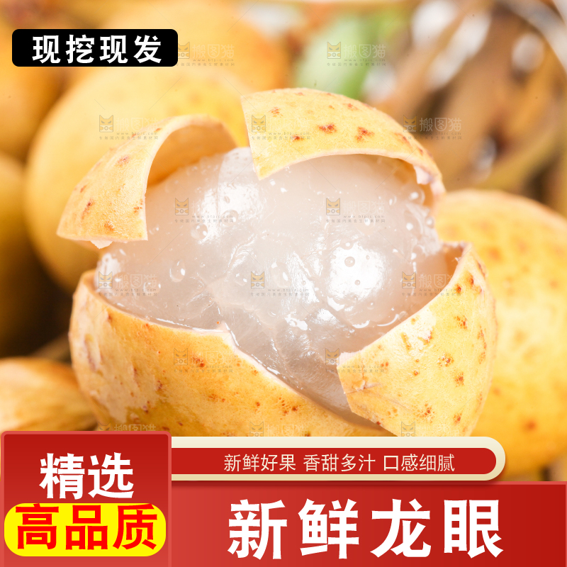 白底上的新鲜龙眼