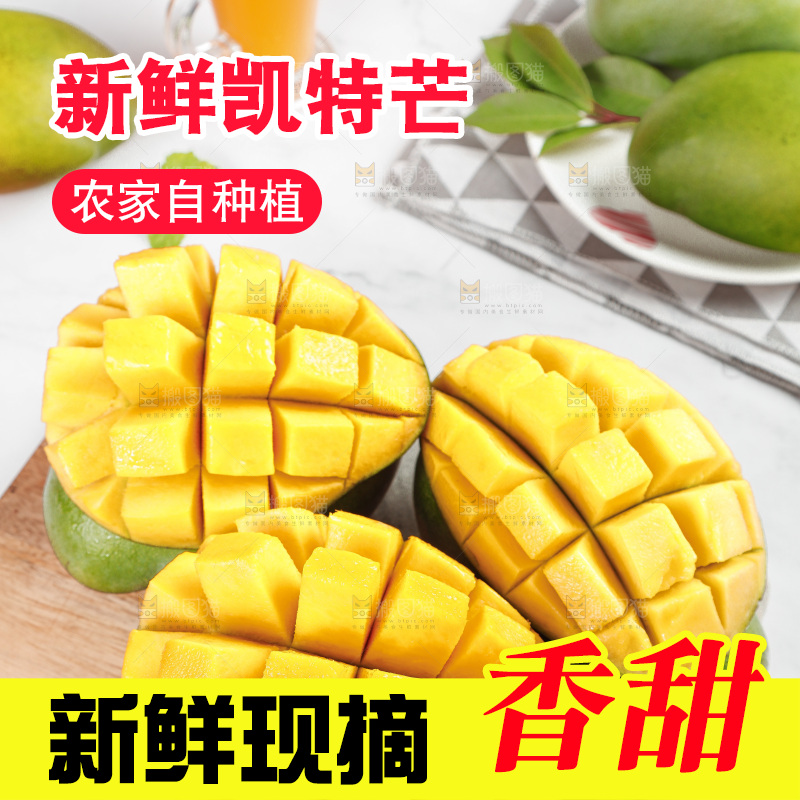 石板上的攀枝花凯特芒果肉