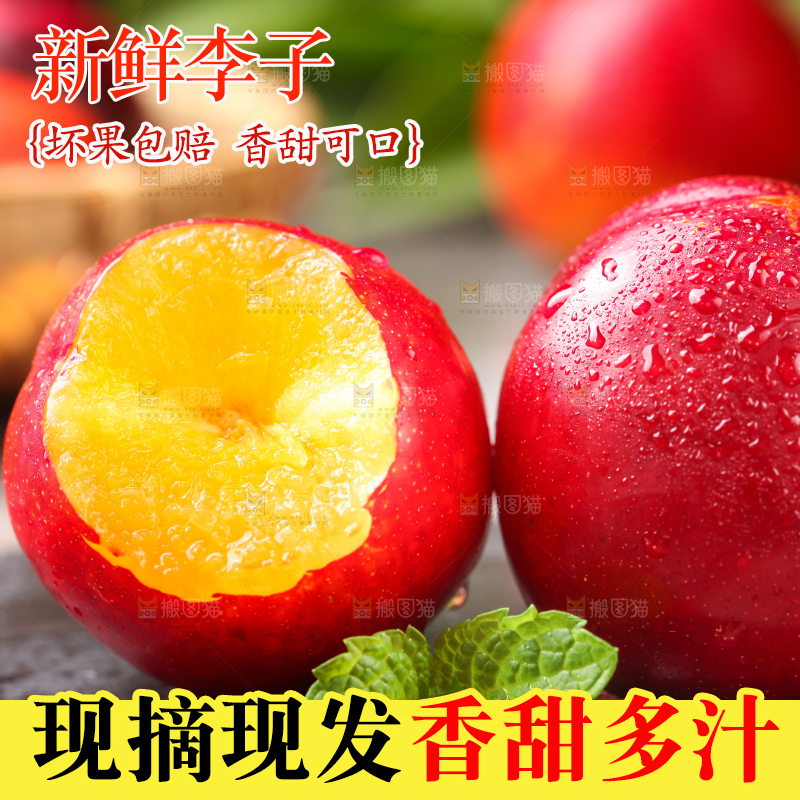 深底上放着咬开的珍珠李