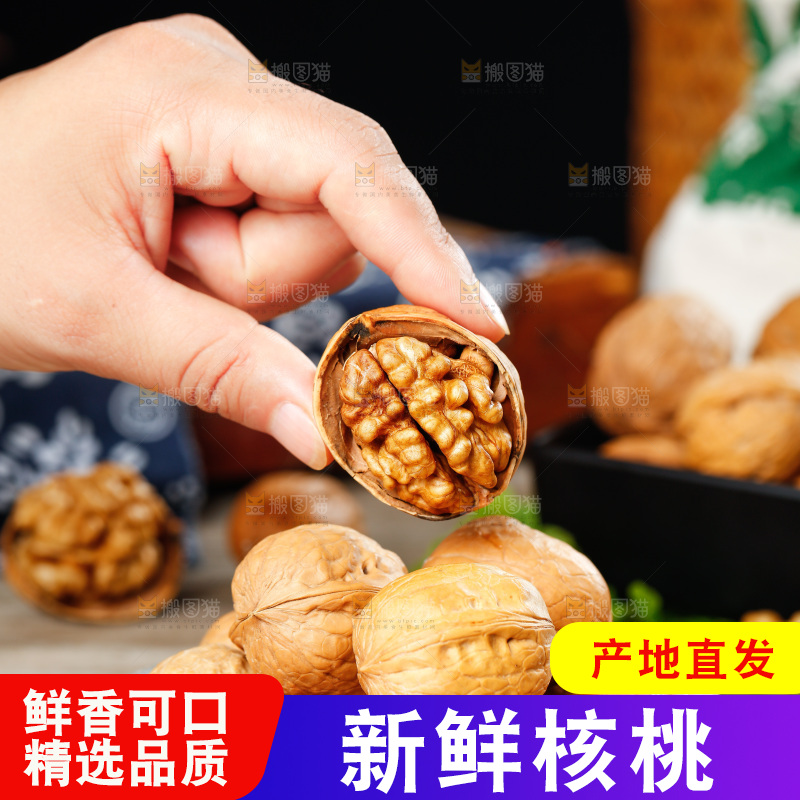 手拿剥开的纸皮核桃
