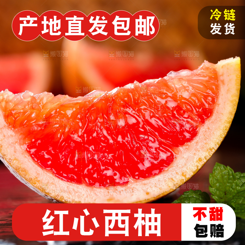 黑石板上放着切开的红心西柚
