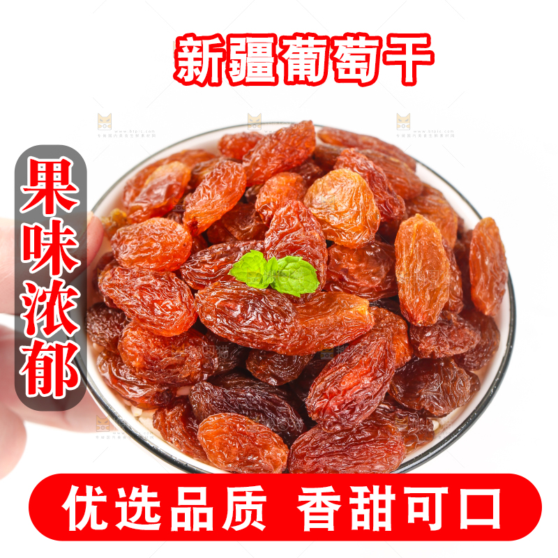 白底上手拿一碗玫瑰红葡萄干