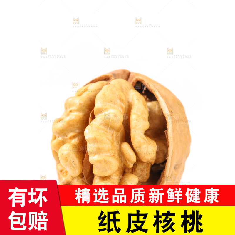 白底上放着剥皮的核桃