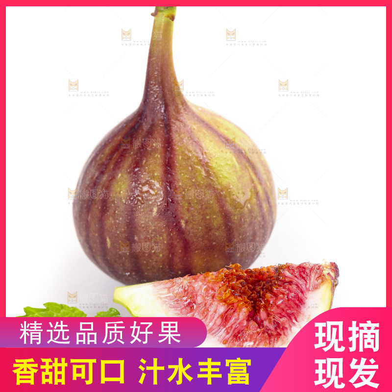 切开的无花果放在白底上