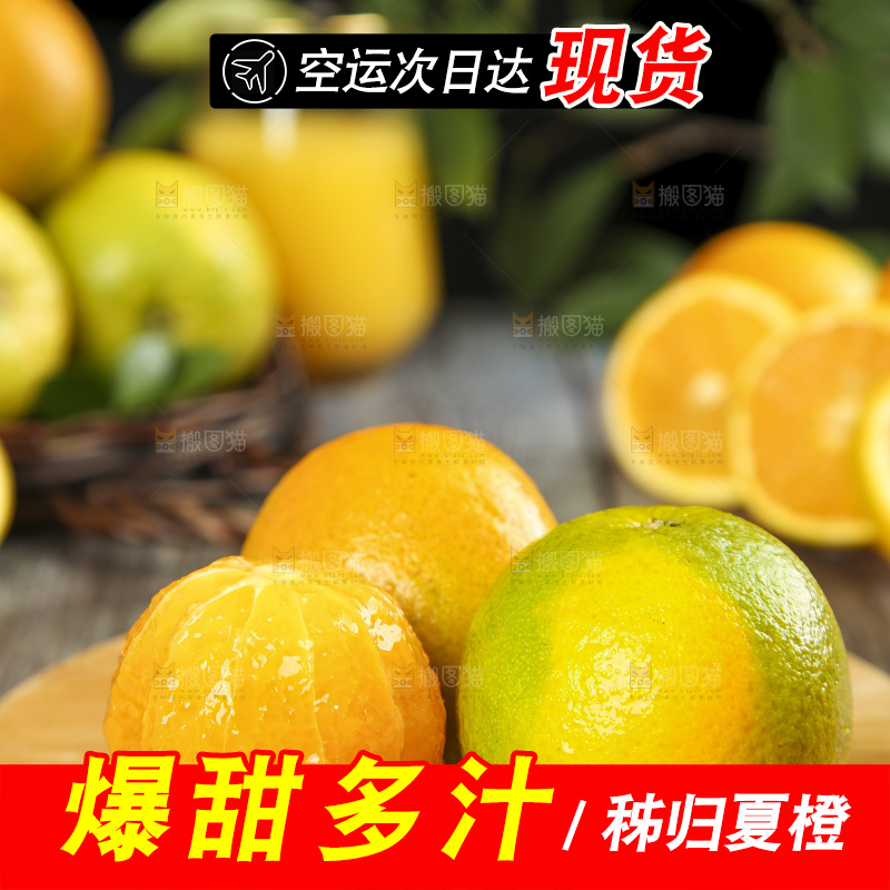 木盘上放着削皮的秭归夏橙