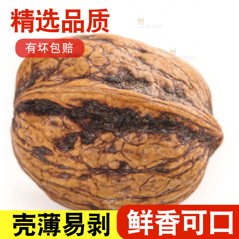 白底上放着新鲜去皮湿核桃