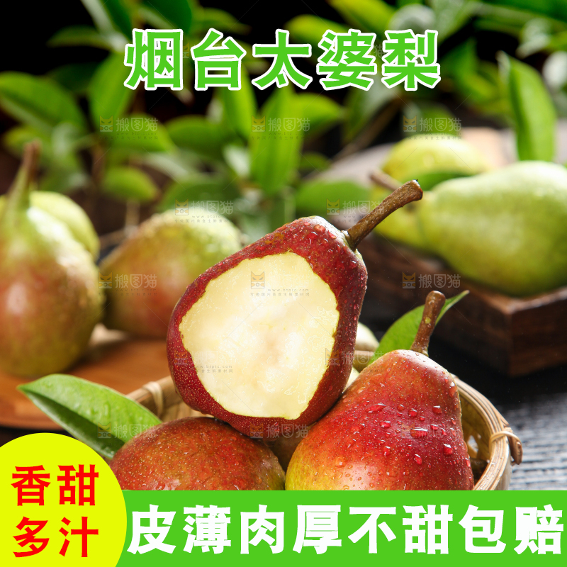 黑底上放着一筐太婆梨